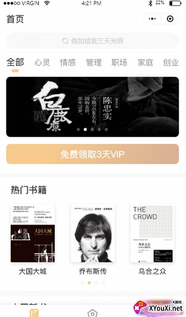 毅智读书网上书城免费版 毅智读书网上书城免费版
