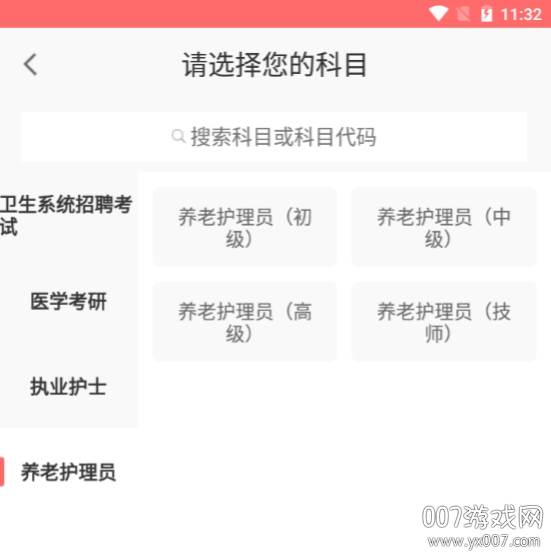 执业护士考试宝典备考版 执业护士考试宝典备考版