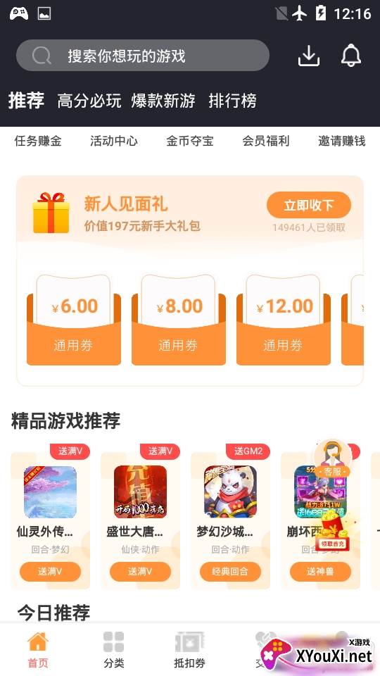 BOSS游戏盒无限送充值0氪版 BOSS游戏盒无限送充值0氪版