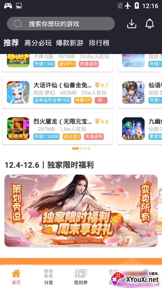 BOSS游戏盒无限送充值0氪版 BOSS游戏盒无限送充值0氪版