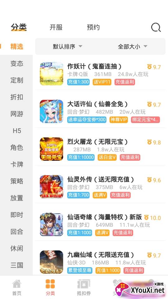 BOSS游戏盒无限送充值0氪版 BOSS游戏盒无限送充值0氪版