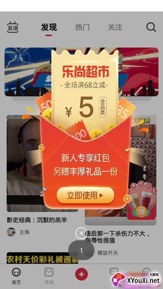 蜗视短视频购物平台版 蜗视短视频购物平台版