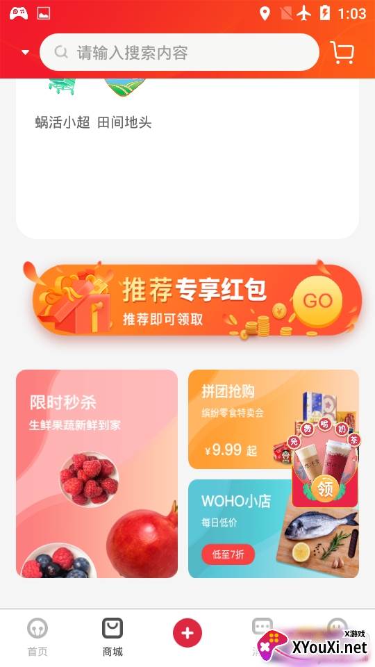 蜗视短视频购物平台版 蜗视短视频购物平台版
