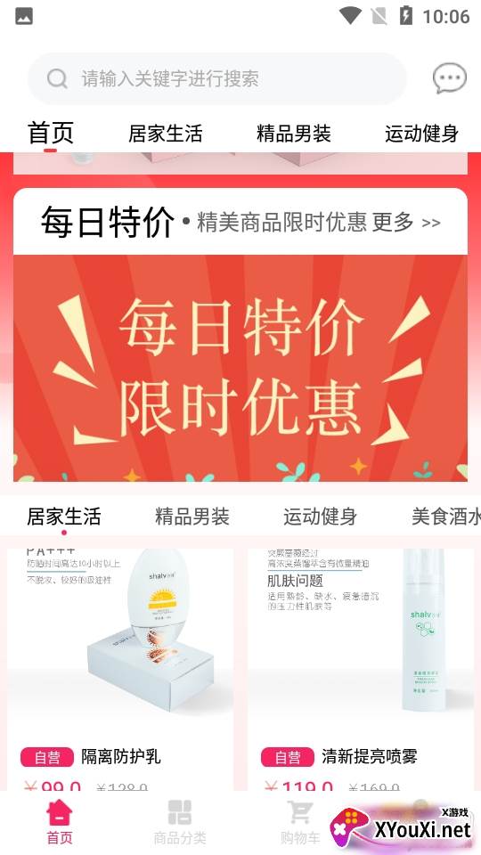 久乐购9.9包邮分期0元版 久乐购9.9包邮分期0元版