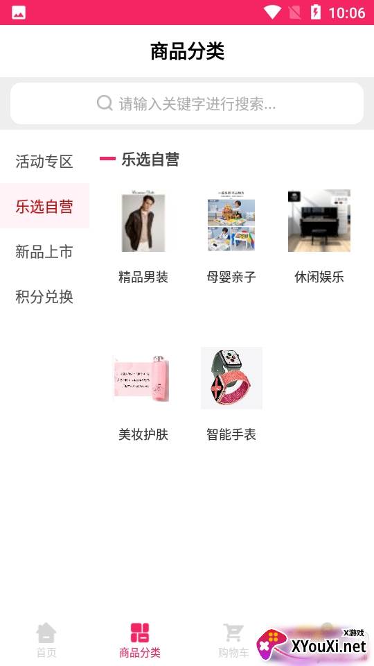 久乐购9.9包邮分期0元版 久乐购9.9包邮分期0元版