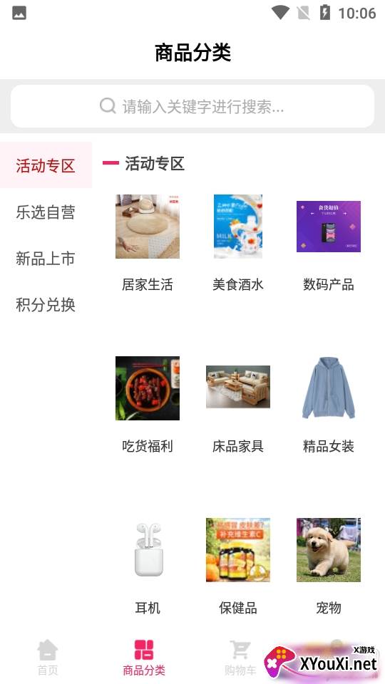久乐购9.9包邮分期0元版 久乐购9.9包邮分期0元版