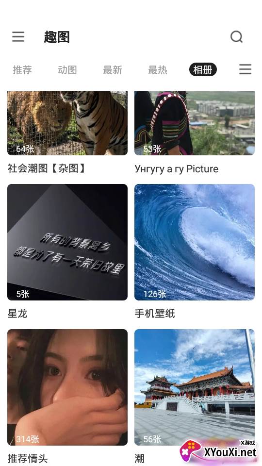 图多多app无水印版