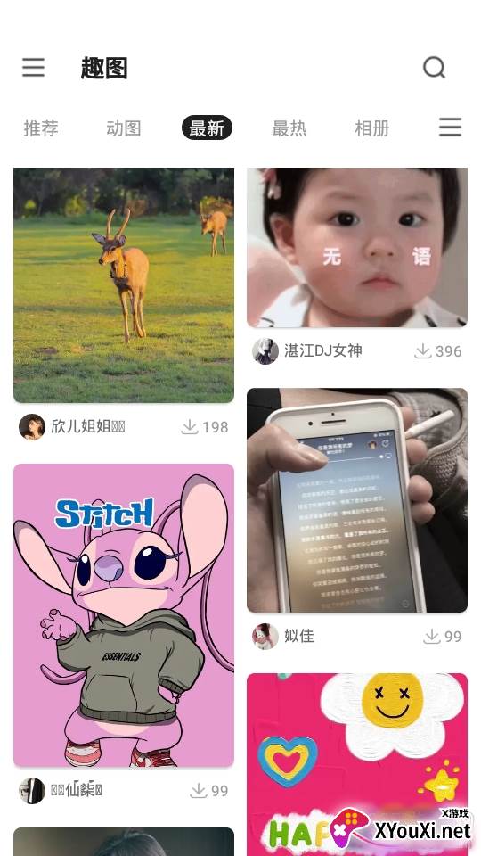 图多多app无水印版