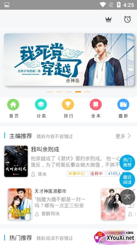 书旗小说去广告极速版 书旗小说去广告极速版