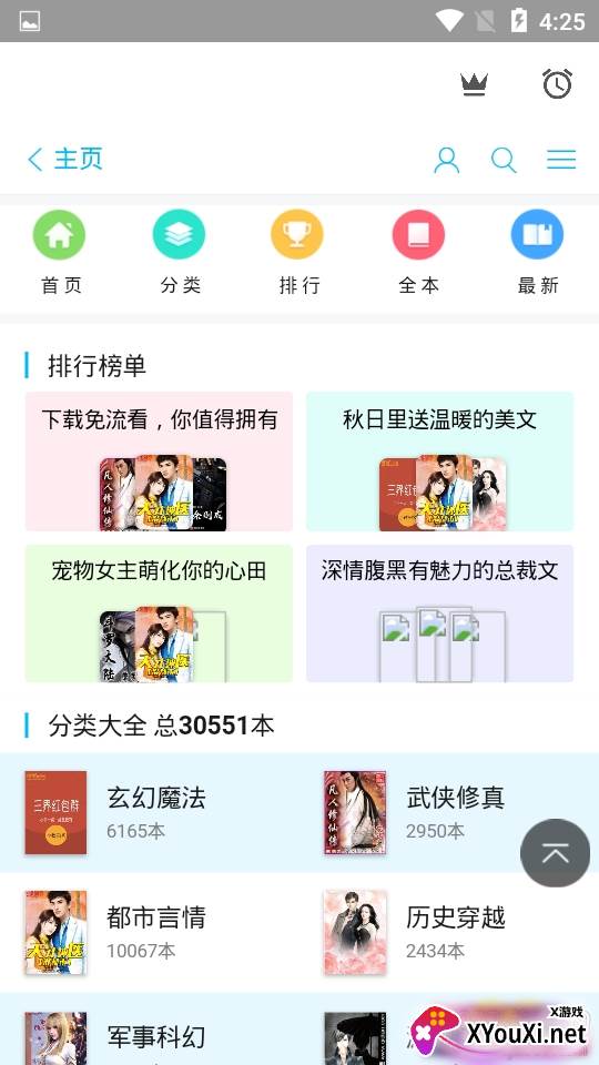 书旗小说去广告极速版 书旗小说去广告极速版