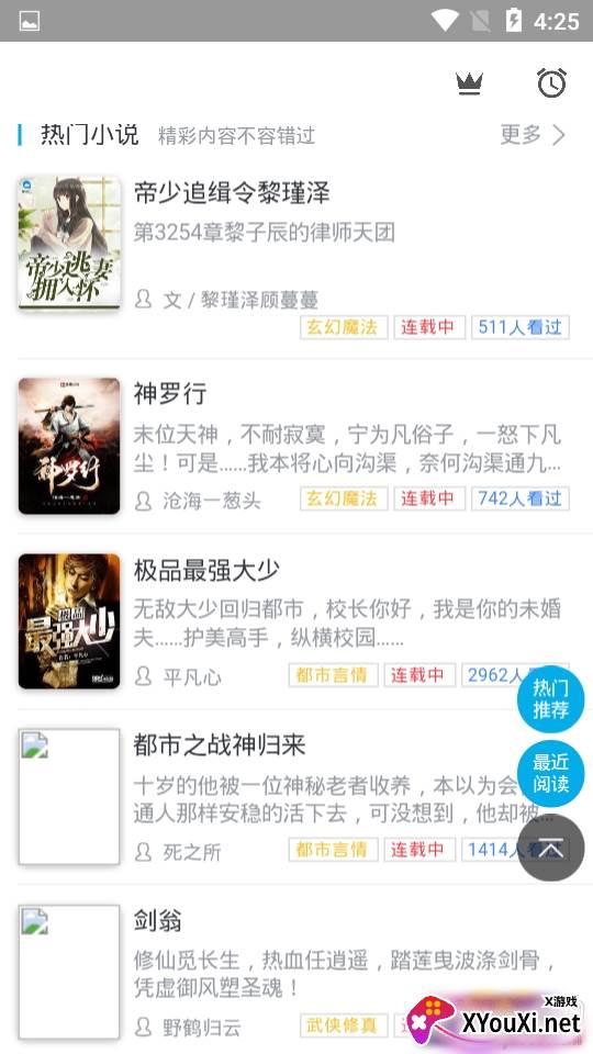 书旗小说去广告极速版 书旗小说去广告极速版