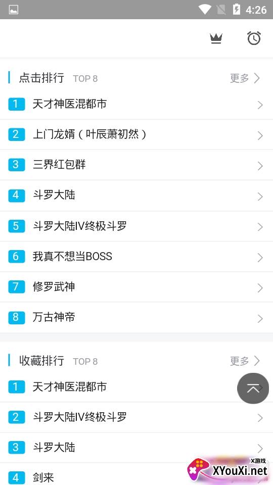 书旗小说去广告极速版 书旗小说去广告极速版