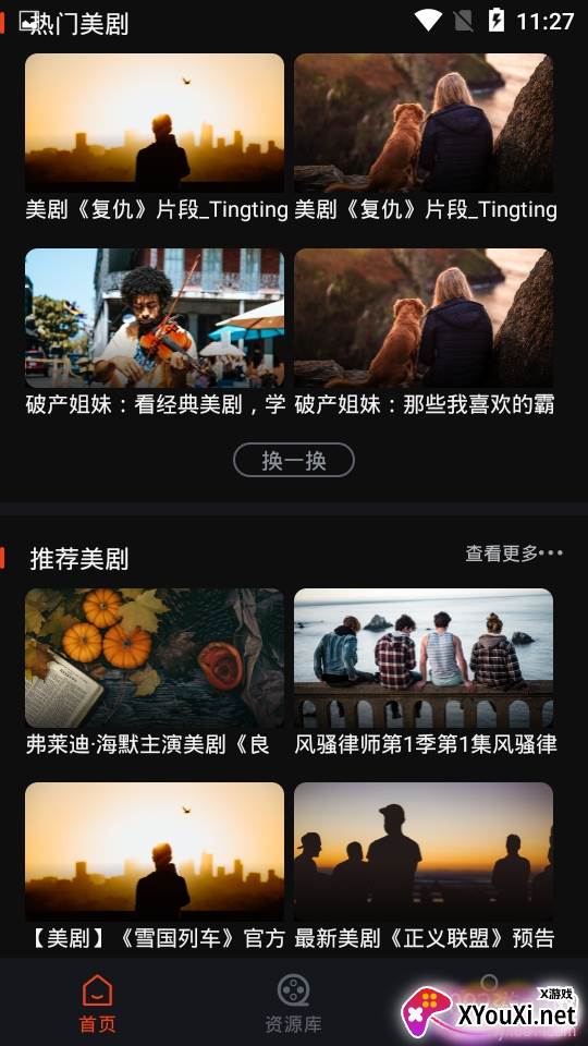 天天美剧配音app剪辑提取版 天天美剧配音app剪辑提取版