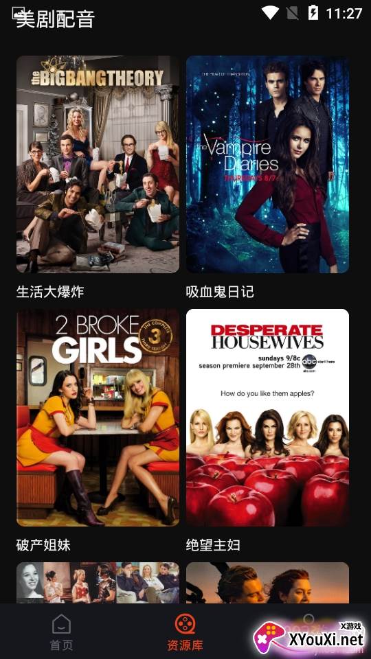 天天美剧配音app剪辑提取版 天天美剧配音app剪辑提取版
