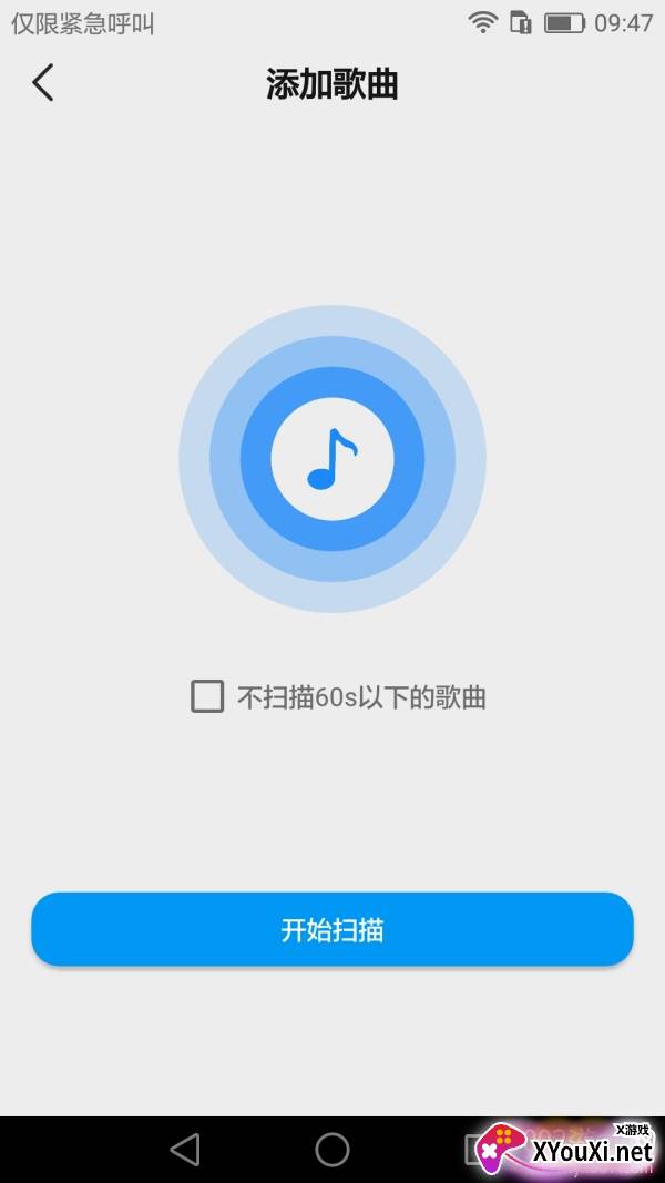 嗨听音乐免登录轻量版 嗨听音乐免登录轻量版