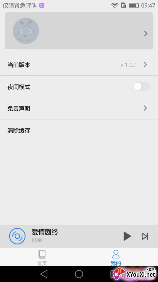 嗨听音乐免登录轻量版 嗨听音乐免登录轻量版