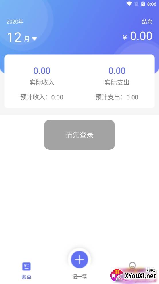 小明记账自动版 小明记账自动版