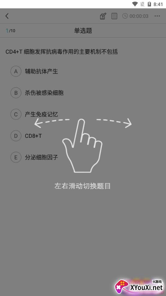 执业医师全题库专业版 执业医师全题库专业版
