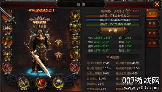 热血暗黑荣耀飞升版 热血暗黑荣耀飞升版