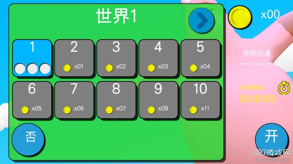超级双兔人去内购版