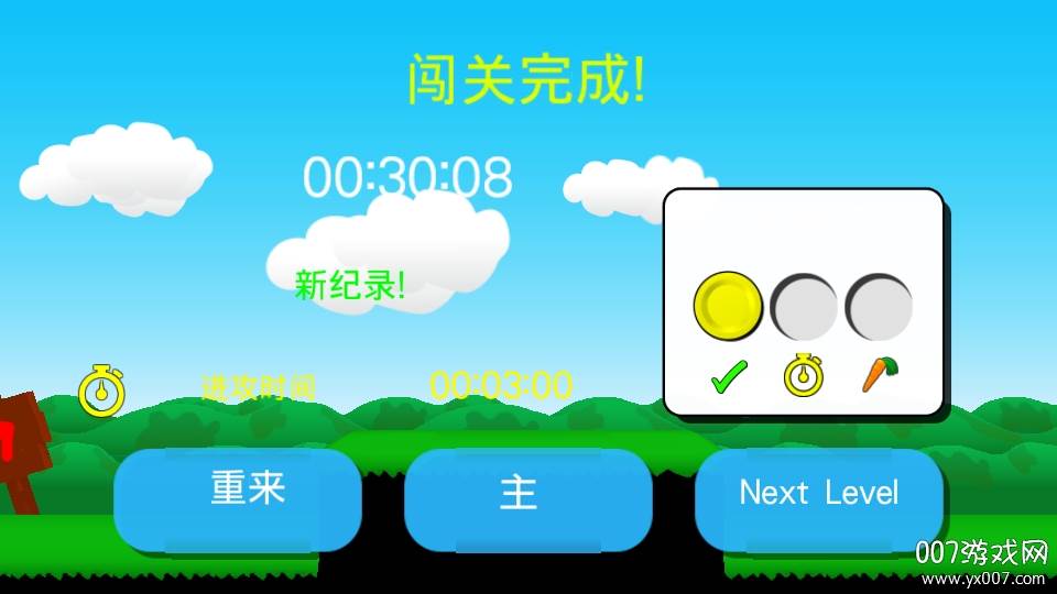 超级双兔人去内购版