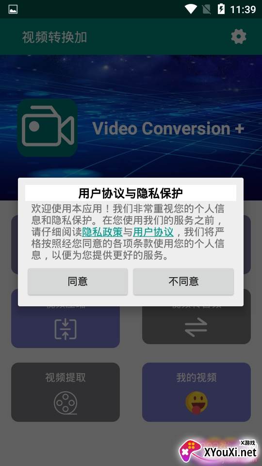 视频格式转换加无损版 视频格式转换加无损版