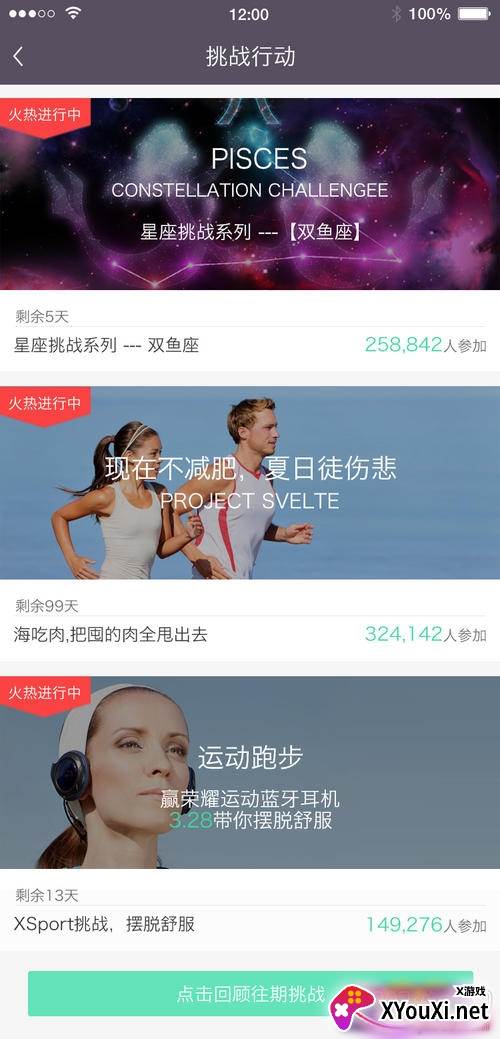 乐跑者智能记录版