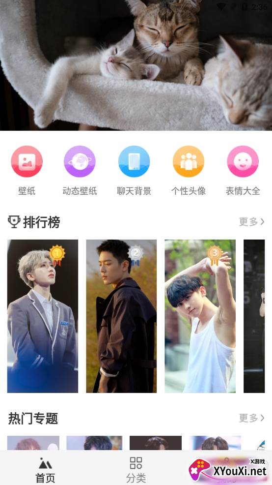 精灵壁纸头像表情包高清大图版 精灵壁纸头像表情包高清大图版
