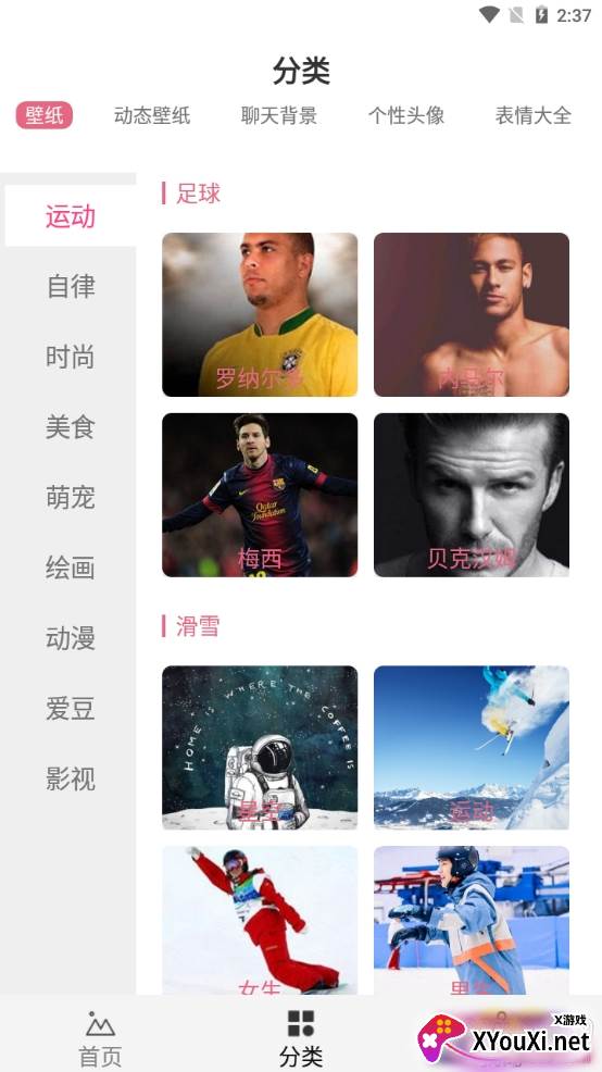 精灵壁纸头像表情包高清大图版 精灵壁纸头像表情包高清大图版