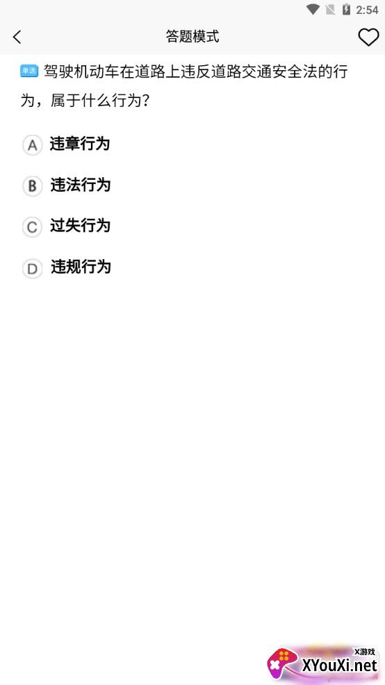 幸运盒驾考仿真版 幸运盒驾考仿真版