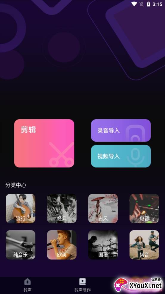 灵猫来电铃声制作创意版 灵猫来电铃声制作创意版