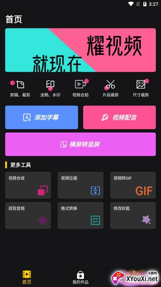 微字幕专业全能版 微字幕专业全能版
