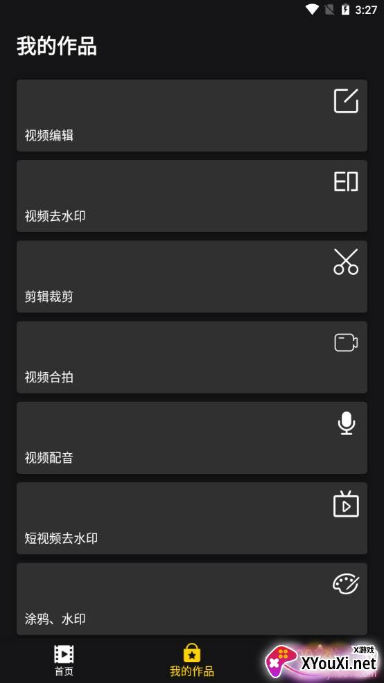 微字幕专业全能版 微字幕专业全能版