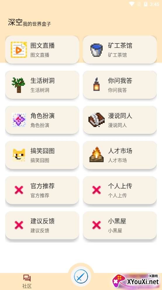 深空我的世界盒子悬浮窗版 深空我的世界盒子悬浮窗版