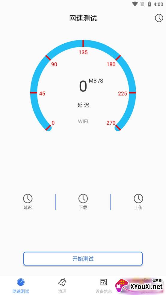 秒清大师专业极速版 秒清大师专业极速版
