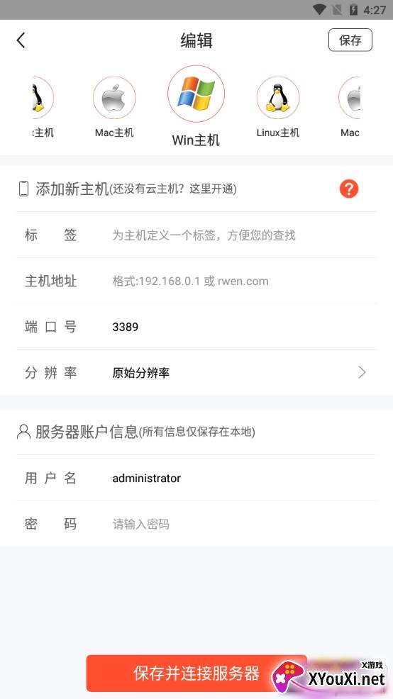 时代云远程桌面专业升级版 时代云远程桌面专业升级版