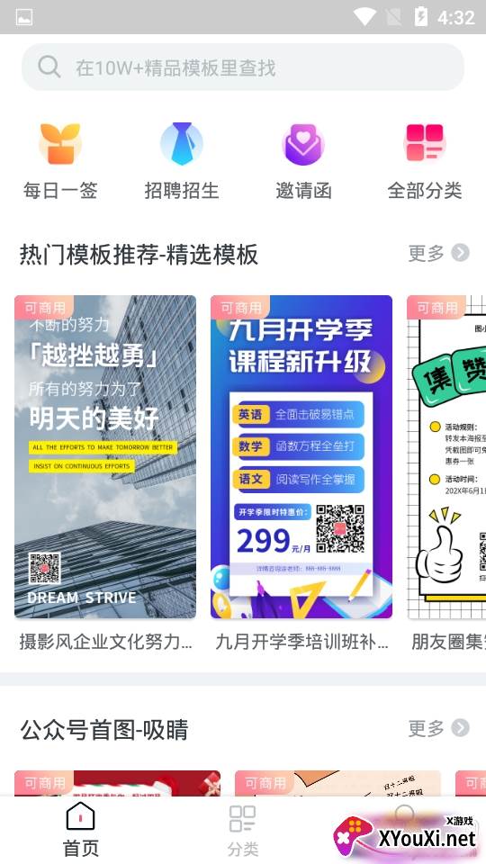 元旦联欢会海报宣传语合集版 元旦联欢会海报宣传语合集版