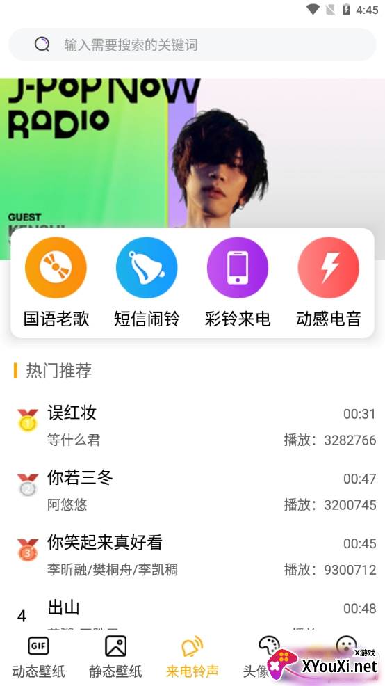 DIY动态壁纸大全趣味版