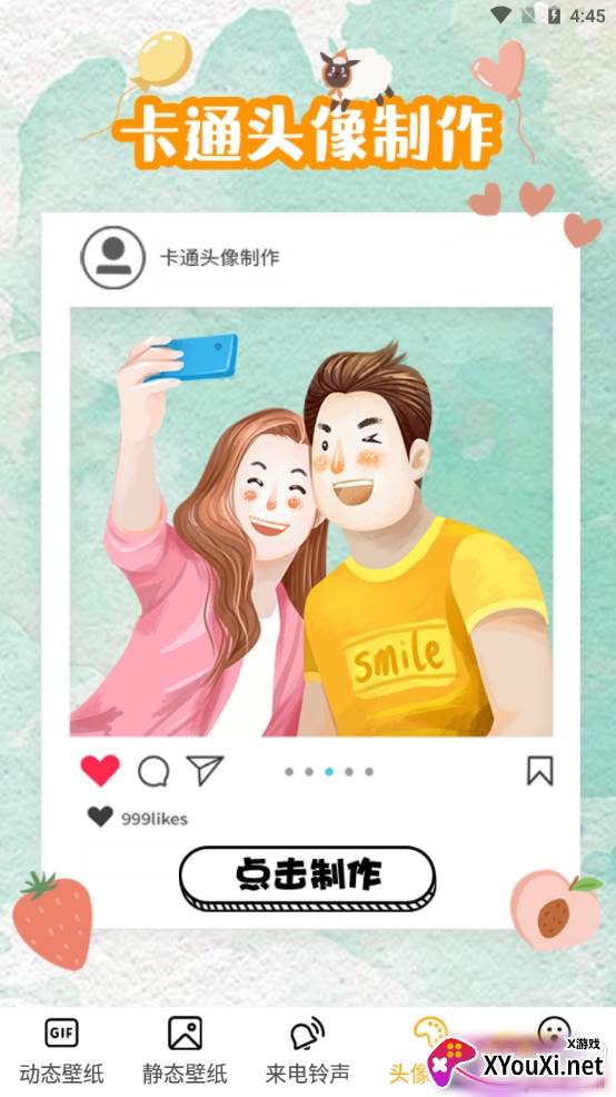 DIY动态壁纸大全趣味版