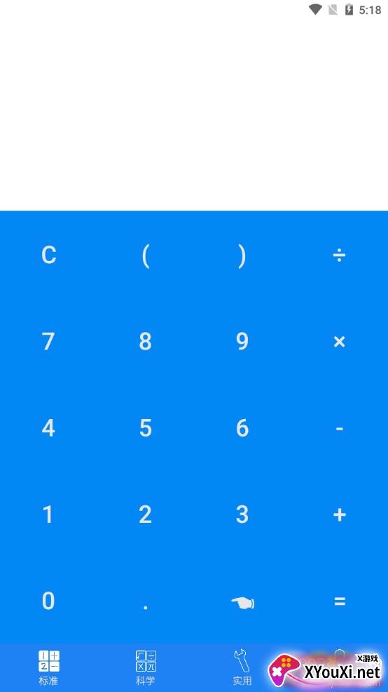 Cal计算器专业版