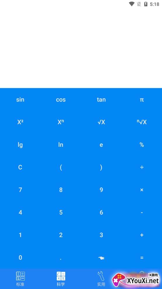 Cal计算器专业版