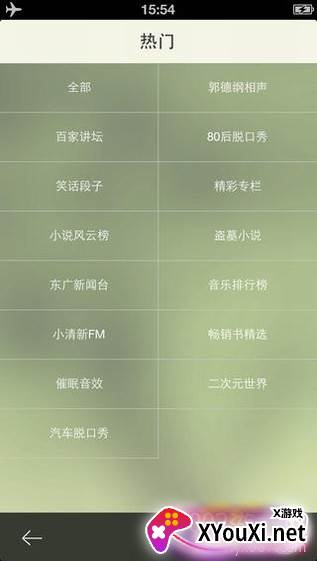 听书宝最新免费版 听书宝最新免费版