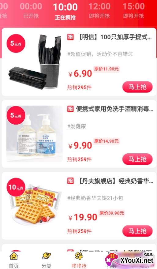 小猫优品双十二活动版