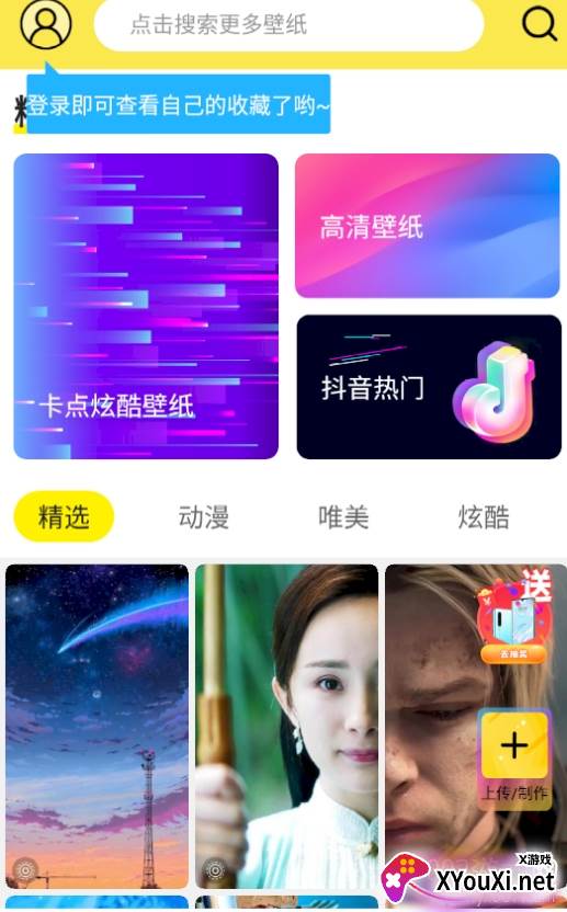 焕彩桌面万圣节炫酷版
