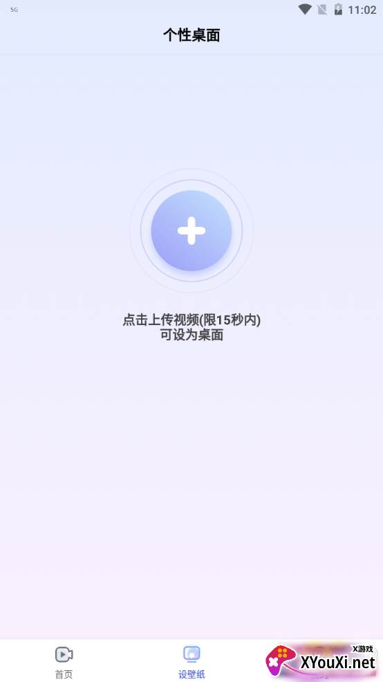 炫音来电秀免付费版 炫音来电秀免付费版