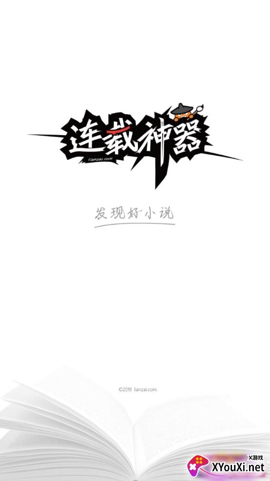 连载神器app2021最新版 连载神器app2021最新版