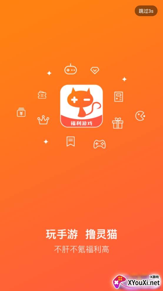 灵猫游戏助手福利版 灵猫游戏助手福利版