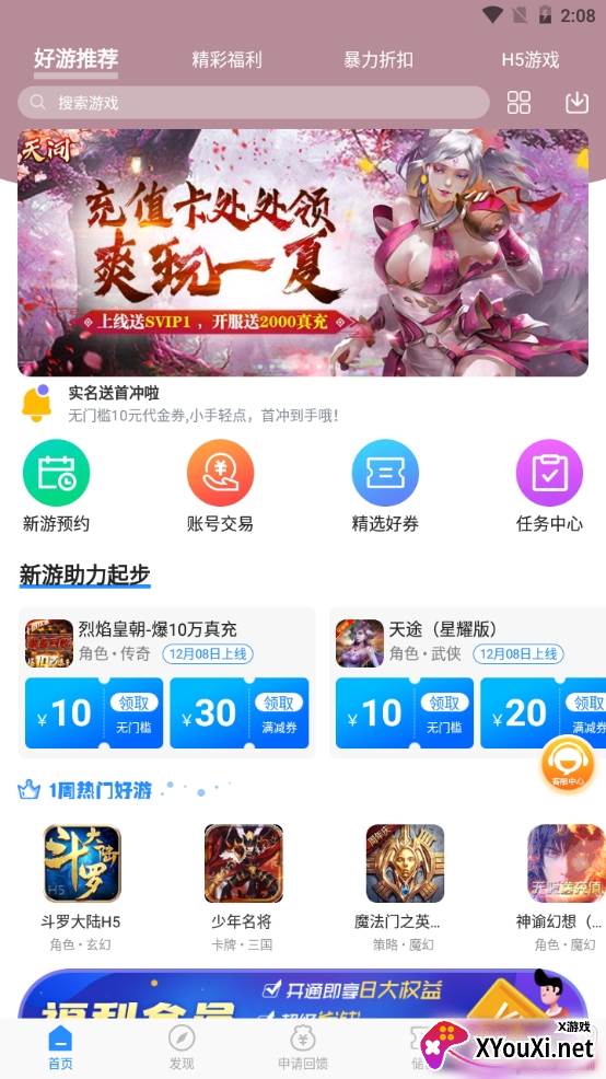 灵猫游戏助手福利版 灵猫游戏助手福利版