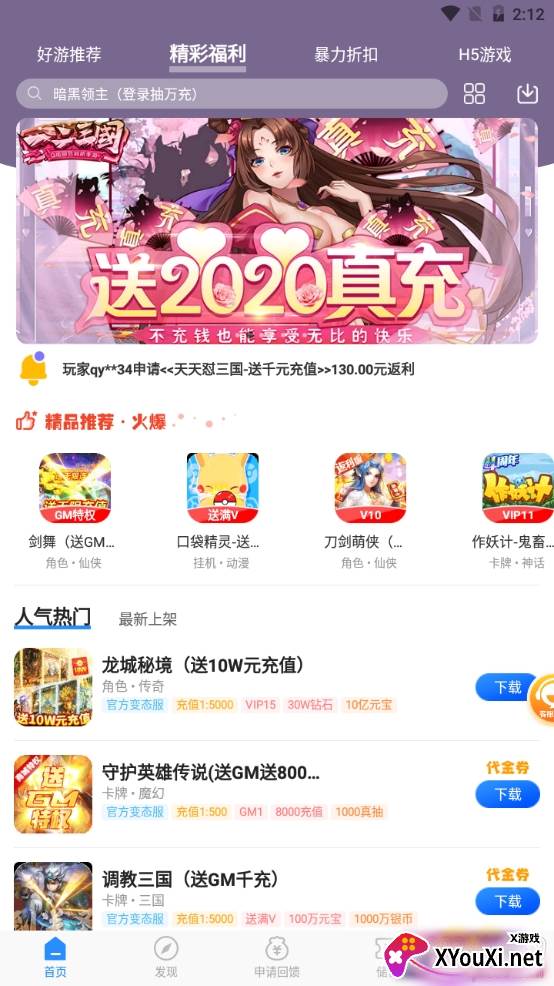 灵猫游戏助手福利版 灵猫游戏助手福利版