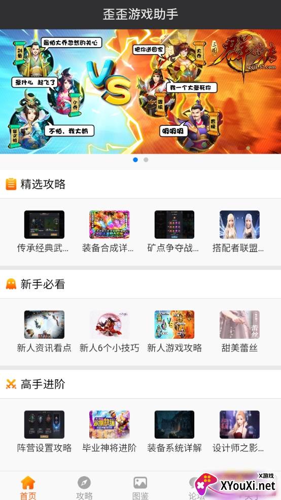 歪歪游戏最新资讯版 歪歪游戏最新资讯版